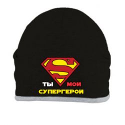 Шапка Ты мой супергерой - PrintSalon