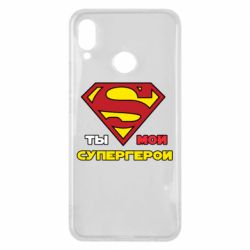 Чехол для Huawei P Smart Plus 2018 Ты мой супергерой