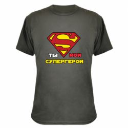 Камуфляжная футболка Ты мой супергерой - PrintSalon