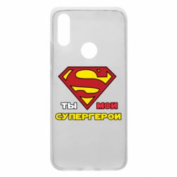 Чехол для Xiaomi Redmi 7 Ты мой супергерой - PrintSalon