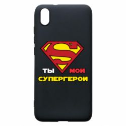Чехол для Xiaomi Redmi 7A Ты мой супергерой - PrintSalon