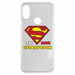 Чехол для Xiaomi Redmi Note 7 Ты мой супергерой - PrintSalon