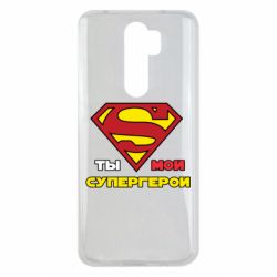 Чехол для Xiaomi Redmi Note 8 Pro Ты мой супергерой - PrintSalon