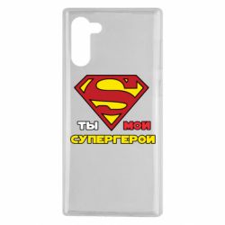 Чехол для Samsung Note 10 Ты мой супергерой - PrintSalon