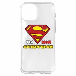Чехол для iPhone 12 mini Ты мой супергерой - PrintSalon