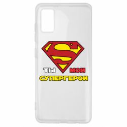 Чехол для Samsung A41 Ты мой супергерой - PrintSalon