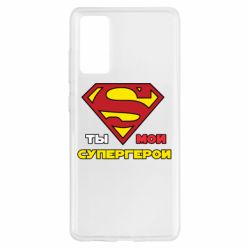 Чехол для Samsung S20 FE Ты мой супергерой - PrintSalon