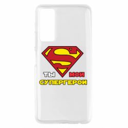 Чехол для Huawei P Smart 2021 Ты мой супергерой - PrintSalon