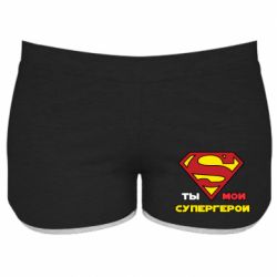 Женские шорты Ты мой супергерой