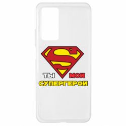 Чехол для Xiaomi Mi 10T/10T Pro Ты мой супергерой - PrintSalon