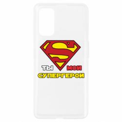 Чехол для Realme 7 Pro Ты мой супергерой - PrintSalon