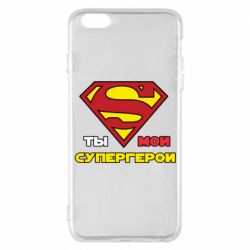 Чехол для iPhone 6 Plus/6S Plus Ты мой супергерой - PrintSalon