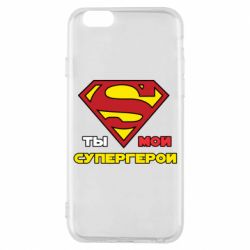 Чехол для iPhone 6/6S Ты мой супергерой - PrintSalon