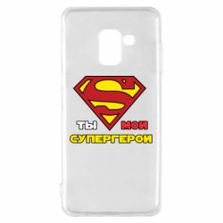 Чехол для Samsung A8 2018 Ты мой супергерой - PrintSalon