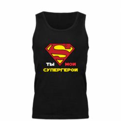 Мужская майка Ты мой супергерой - PrintSalon