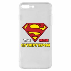 Чехол для iPhone 8 Plus Ты мой супергерой - PrintSalon