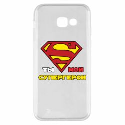 Чехол для Samsung A5 2017 Ты мой супергерой