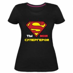 Женская премиум футболка Ты мой супергерой - PrintSalon
