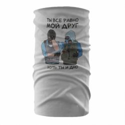 Бандана Ты все равно мой друг хоть ты и дно - PrintSalon