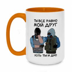 Чашка двокольорова велика Ты все равно мой друг хоть ты и дно - PrintSalon