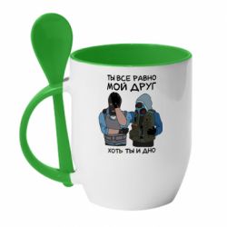 Чашка з ложкою Ты все равно мой друг хоть ты и дно - PrintSalon