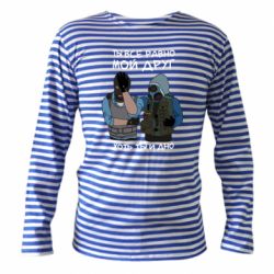 Тільник з довгим рукавом Ты все равно мой друг хоть ты и дно - PrintSalon