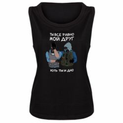 Майка жіноча Ты все равно мой друг хоть ты и дно - PrintSalon