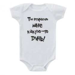 Детский бодик Ты втираешь мне какую-то дичь - PrintSalon