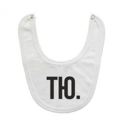 Слюнявчик  Тю - PrintSalon