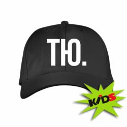 Детская кепка Тю - PrintSalon