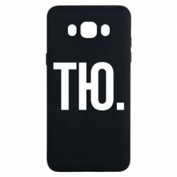 Чехол для Samsung J7 2016 Тю