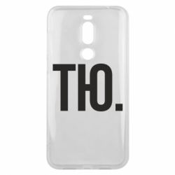 Чехол для Meizu X8 Тю - PrintSalon