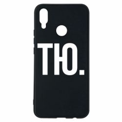 Чехол для Huawei P Smart Plus 2018 Тю - PrintSalon