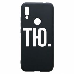 Чехол для Xiaomi Redmi 7 Тю - PrintSalon