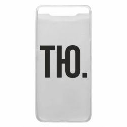 Чехол для Samsung A80 Тю - PrintSalon