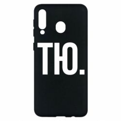 Чехол для Samsung M30 Тю - PrintSalon