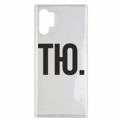 Чехол для Samsung Note 10 Plus Тю - PrintSalon
