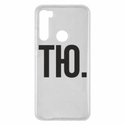 Чехол для Xiaomi Redmi Note 8 Тю - PrintSalon