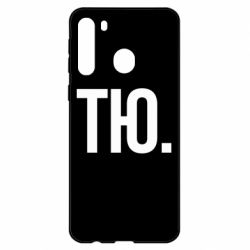 Чехол для Samsung A21 Тю - PrintSalon