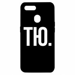 Чехол для Oppo A5s/A12 Тю - PrintSalon