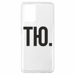 Чехол для Oppo A74 4G Тю - PrintSalon