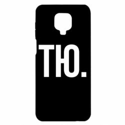 Чехол для Xiaomi Redmi Note 9S/9Pro/9Pro Max Тю - PrintSalon