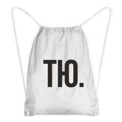 Рюкзак-мешок Тю - PrintSalon