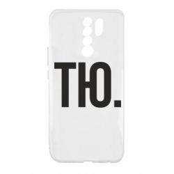 Чехол для Xiaomi Redmi 9 Тю - PrintSalon