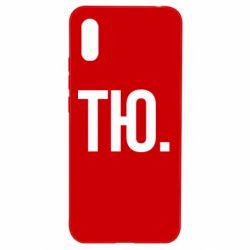 Чехол для Xiaomi Redmi 9a Тю - PrintSalon