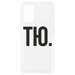 Чехол для Realme 7 Pro Тю - PrintSalon