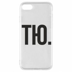 Чехол для iPhone SE 2022 Тю - PrintSalon