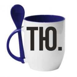 Чашка с ложкой Тю - PrintSalon