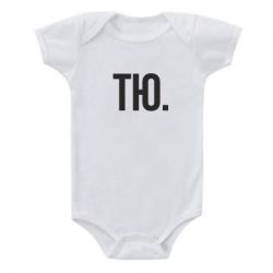 Детский бодик Тю - PrintSalon