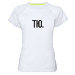 Женская футболка для спорта Тю - PrintSalon